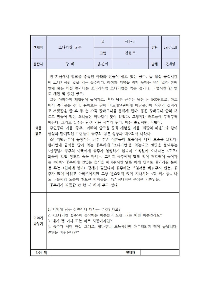 소나기밥 이미지