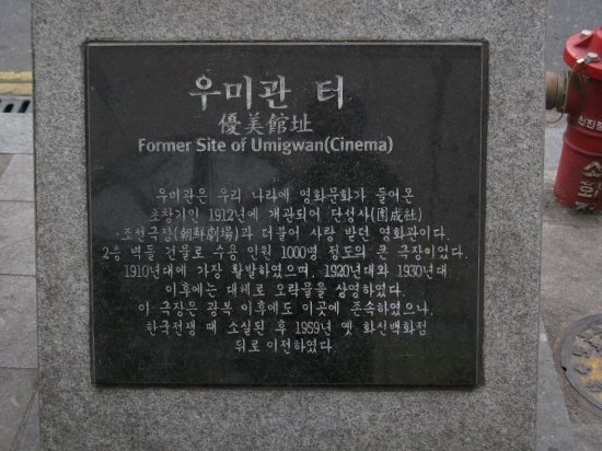 우미관 이미지