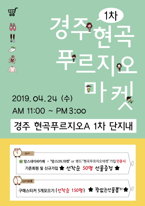 마켓프리24 이미지