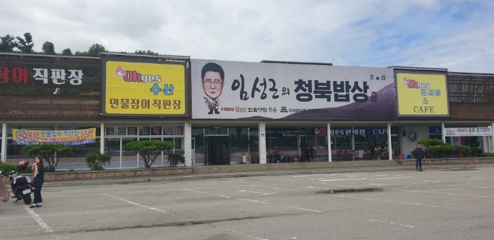 장터밥상 이미지