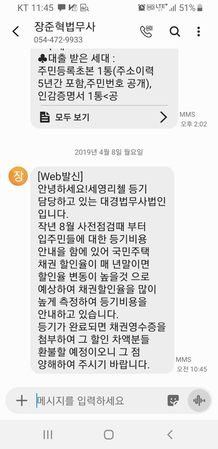 대경법무사법인 이미지