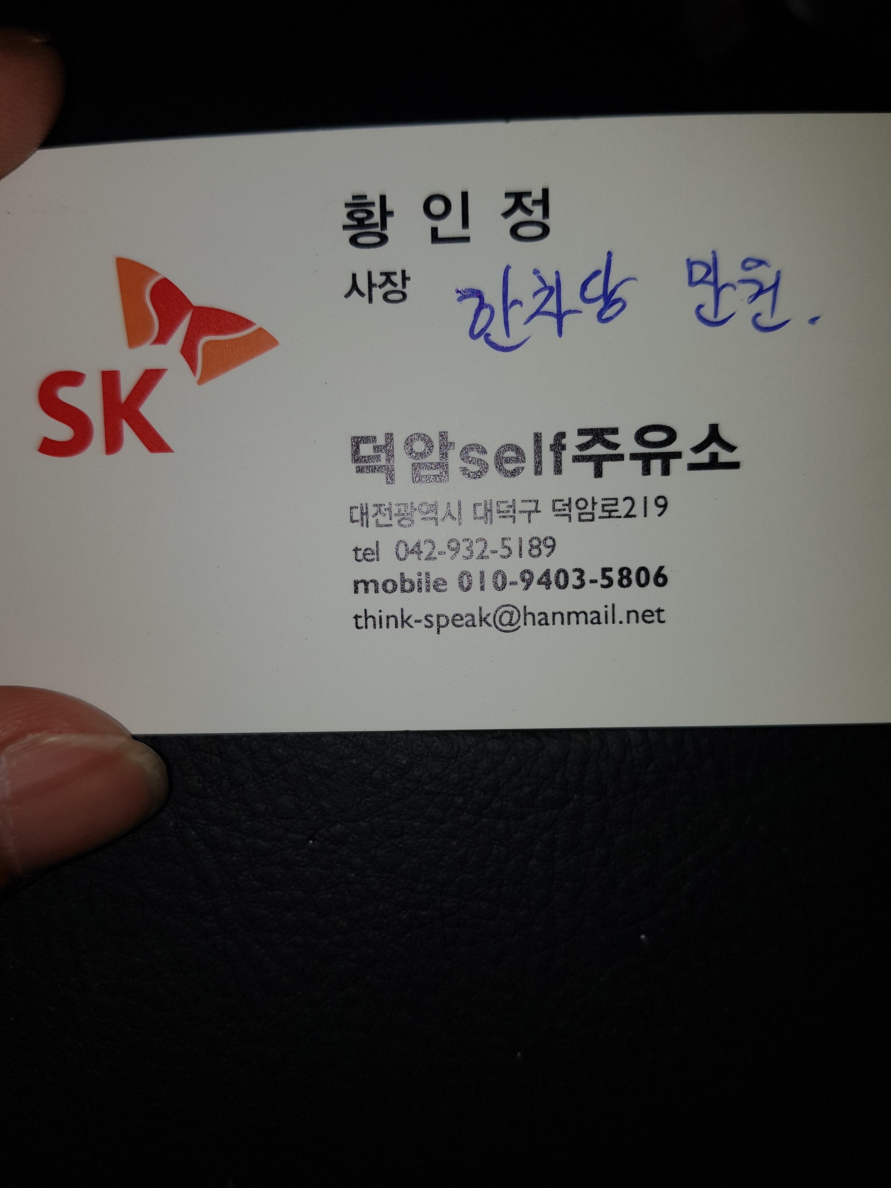 덕암주유소 이미지