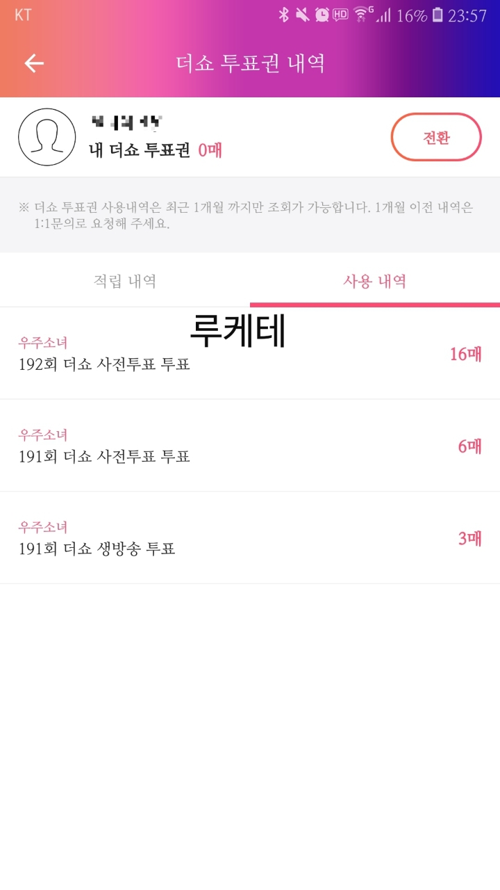 루케테 이미지