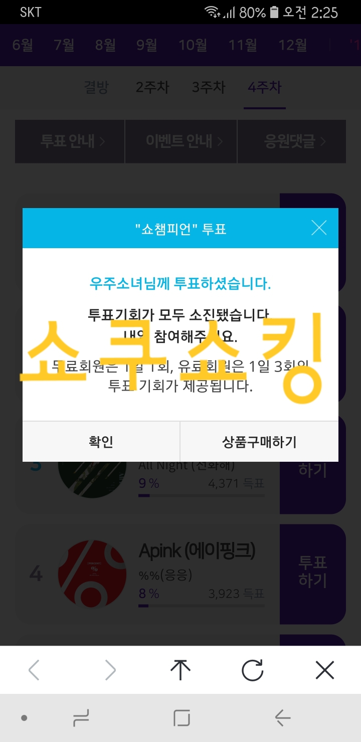 쇼쿠 이미지