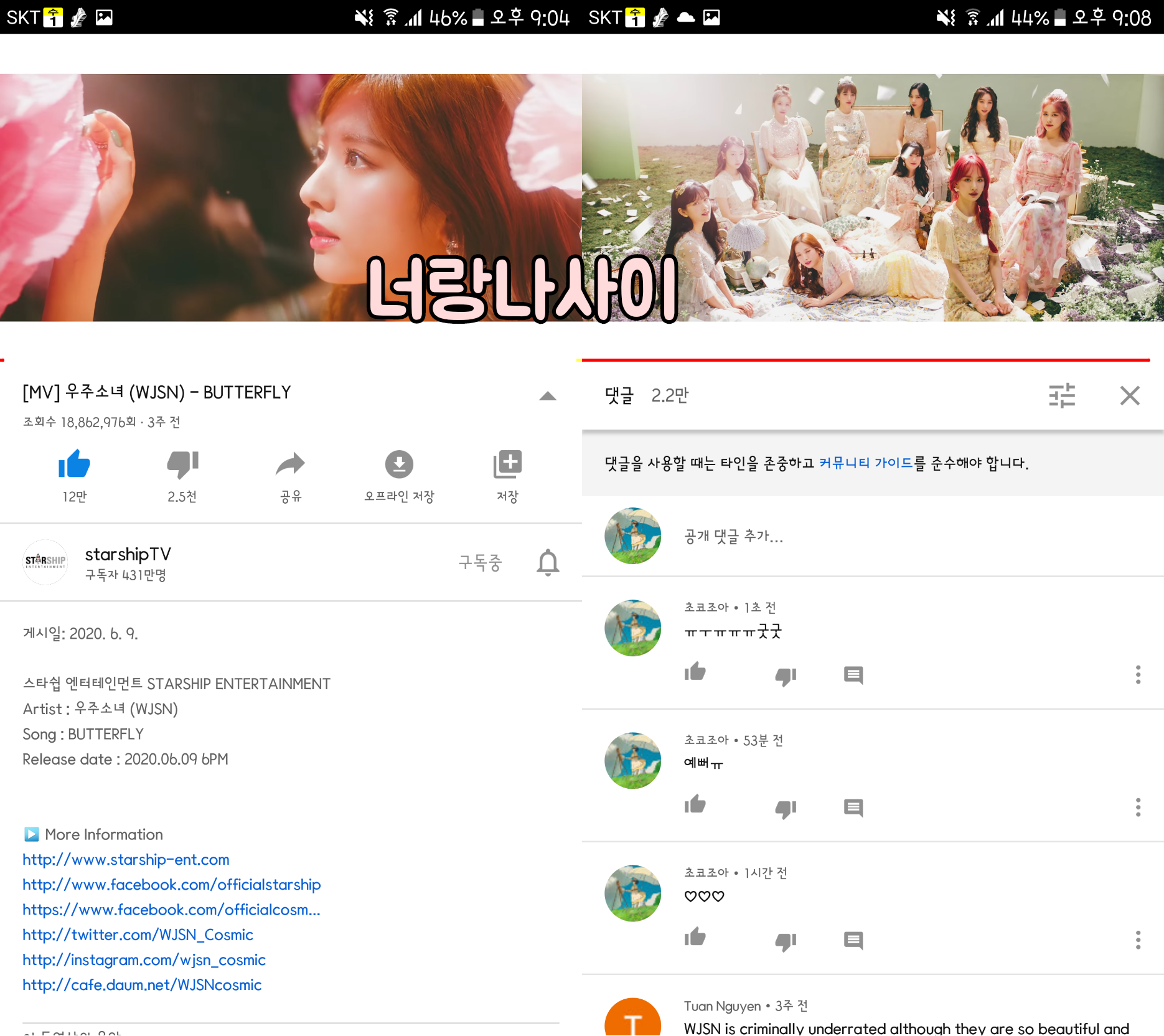 너랑나 이미지