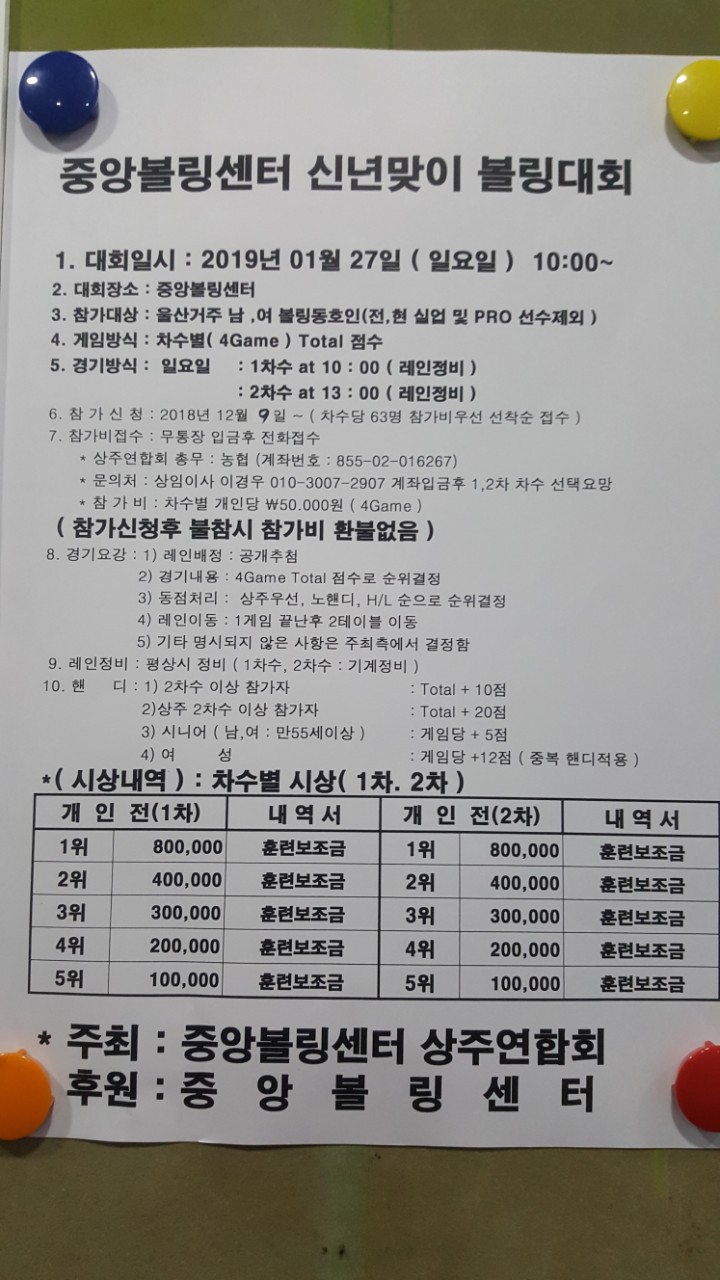 중앙볼링장 이미지