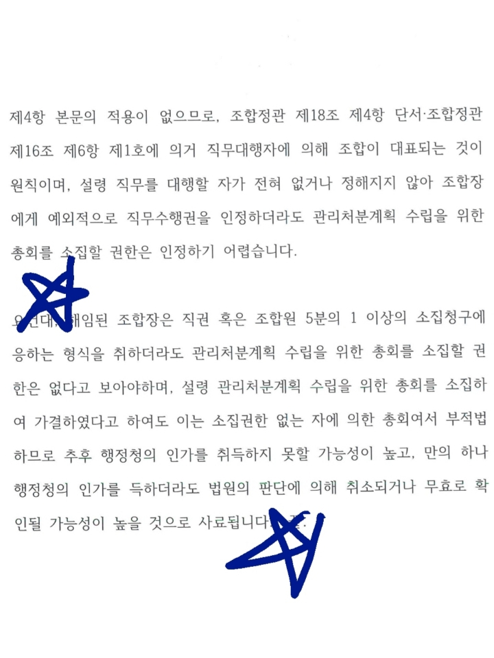 법무법인조운 이미지