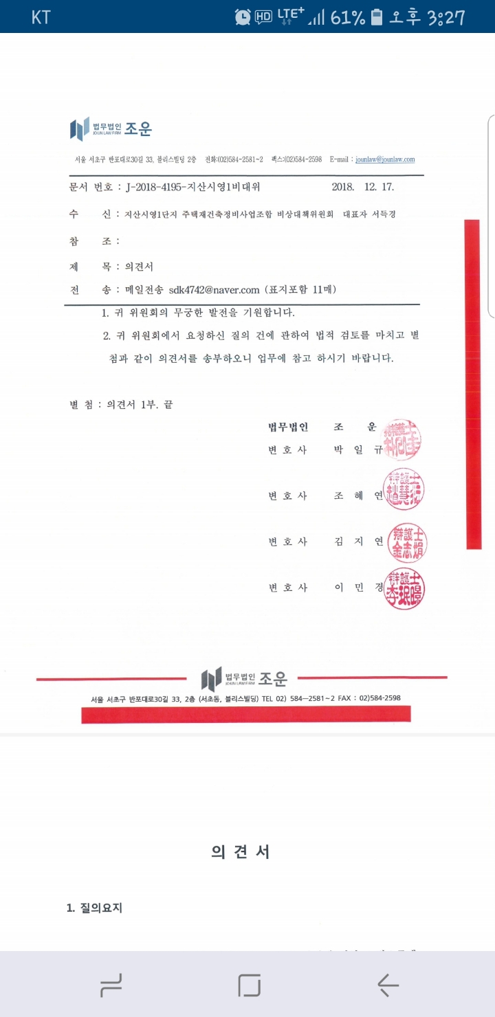 법무법인조운 이미지