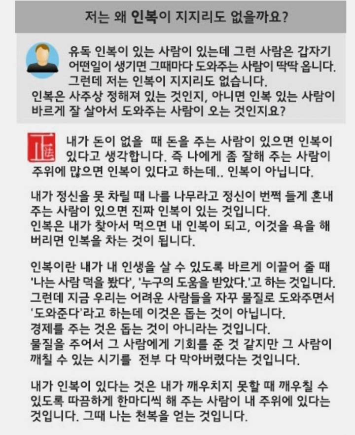 인복 이미지