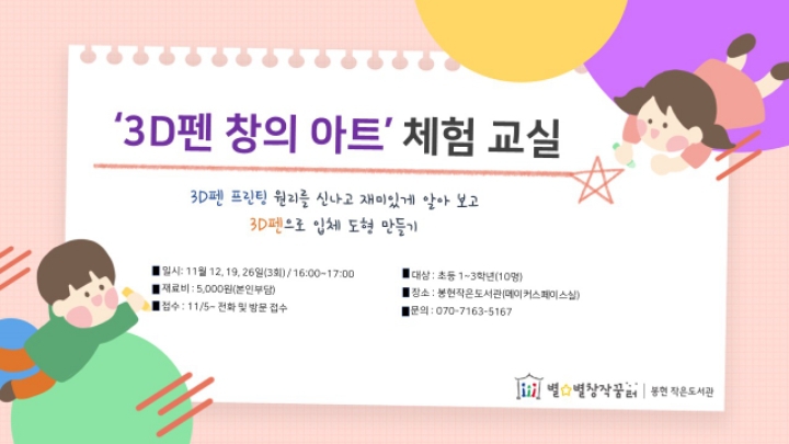 별별체험교실 이미지