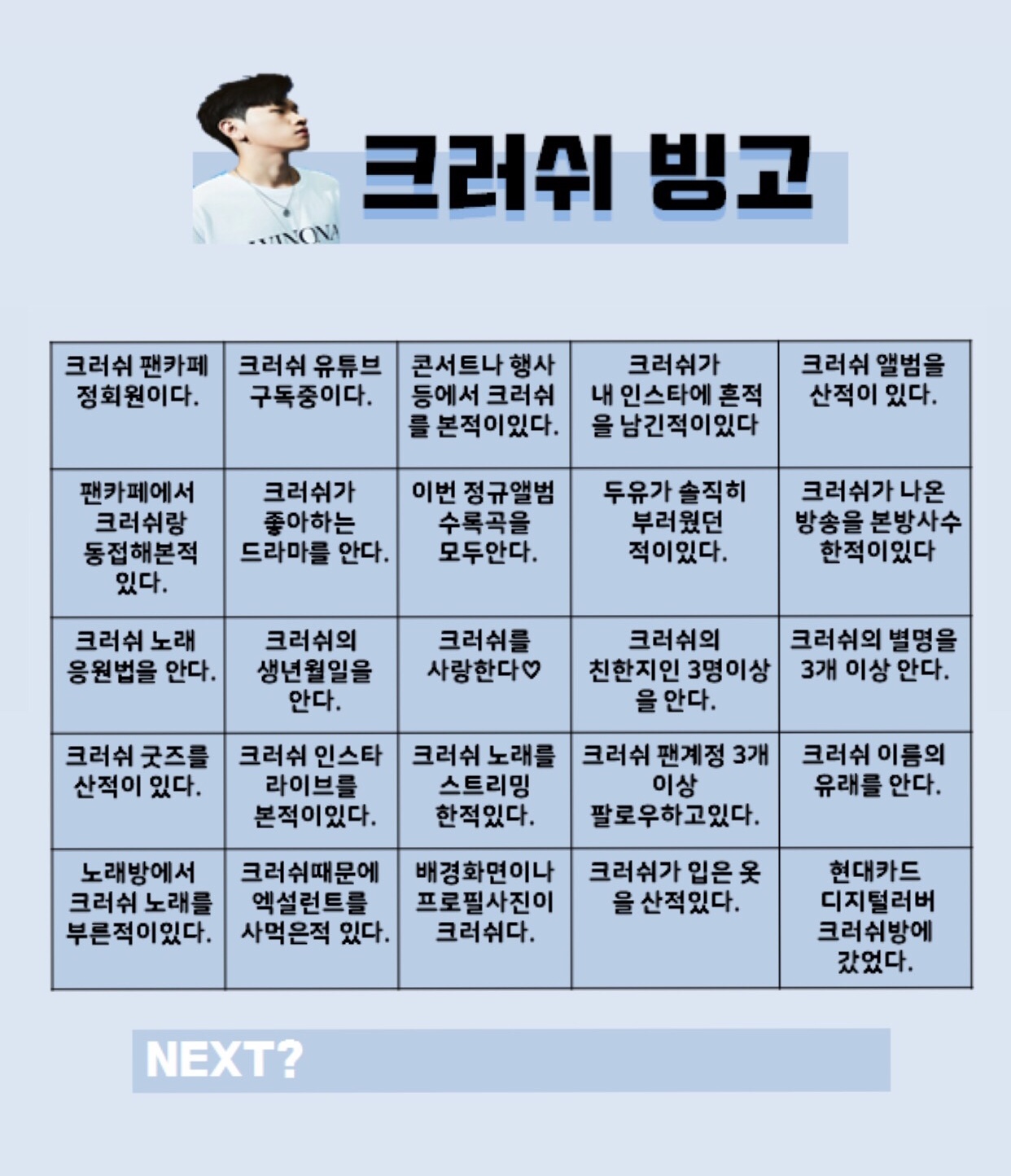 빙고 이미지