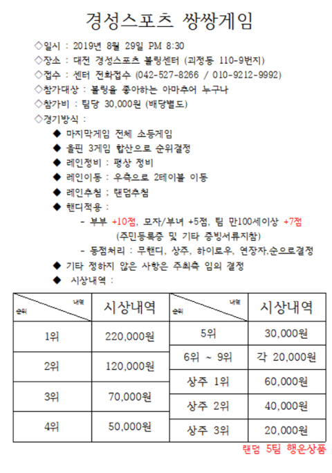 경성볼링장 이미지