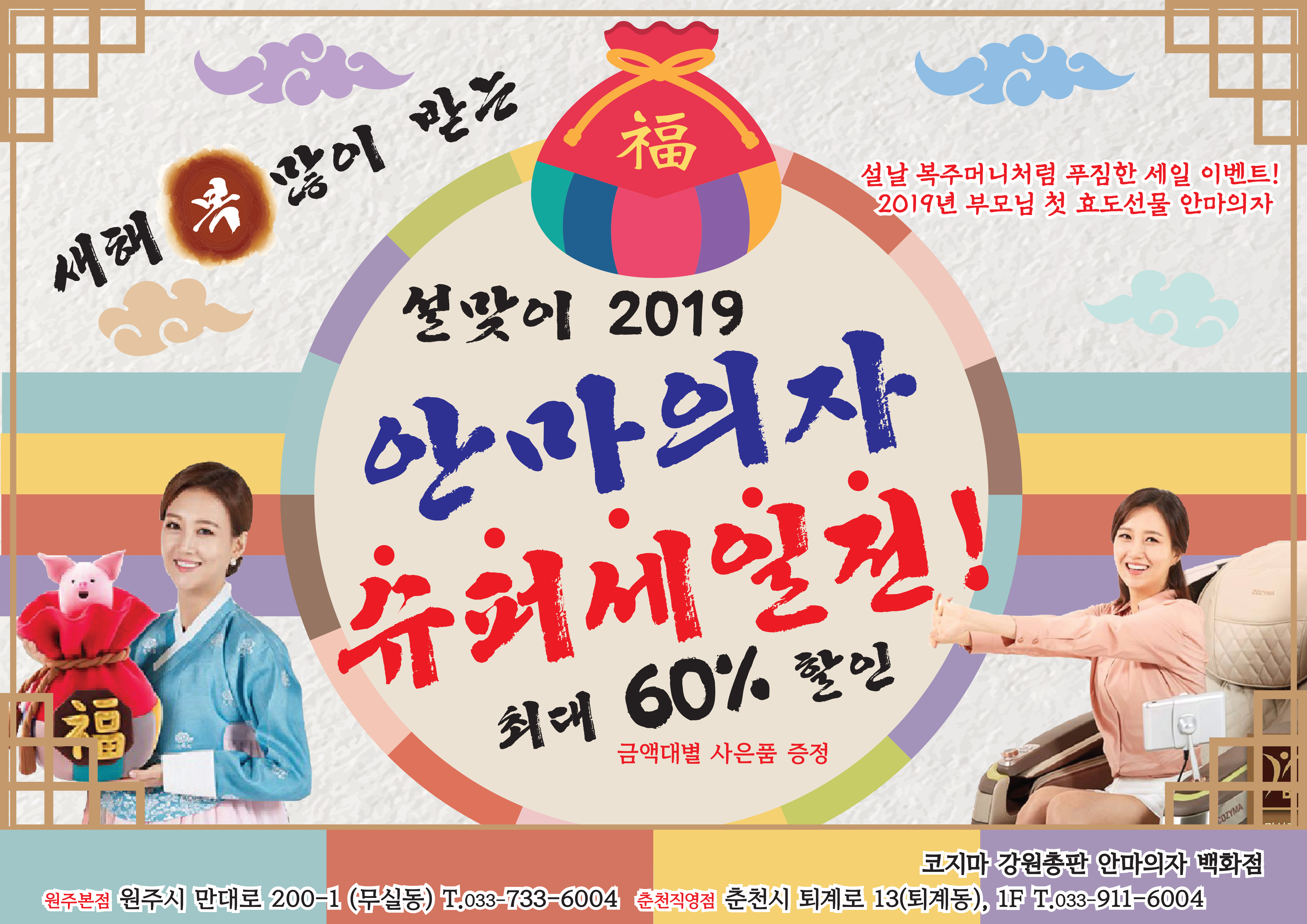 안마의자백화점 이미지