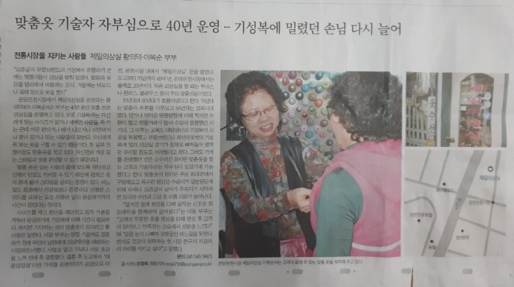 제일의상실 이미지