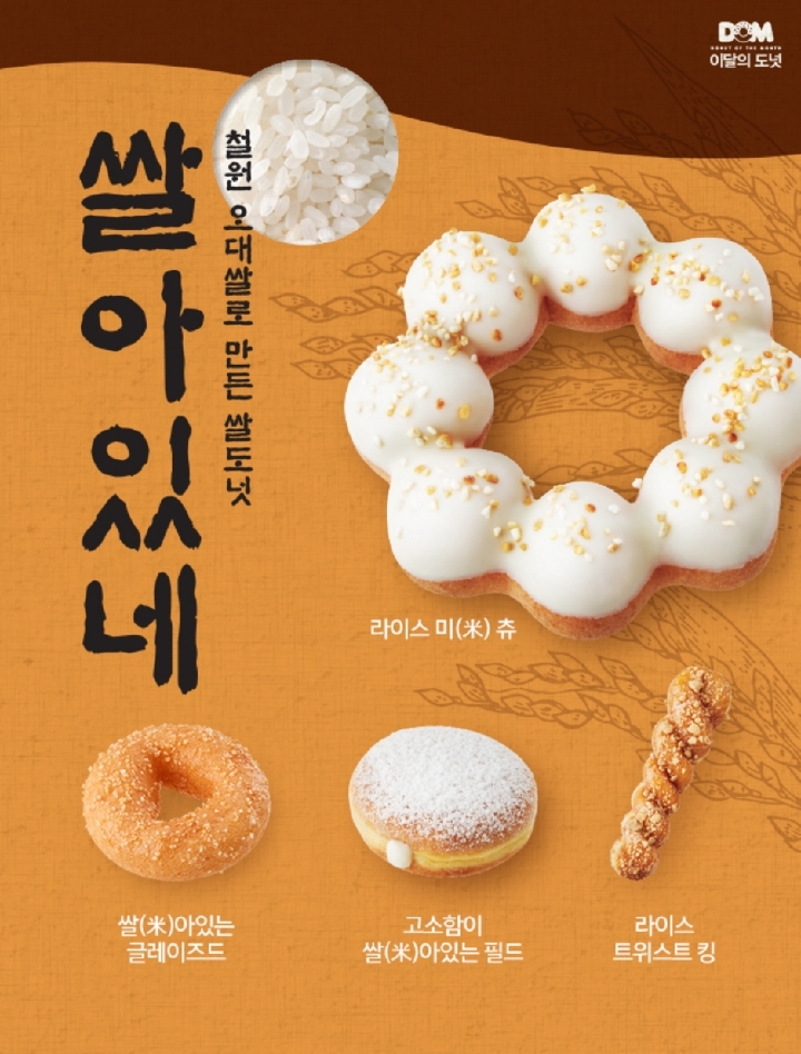 던킨도너츠 이미지