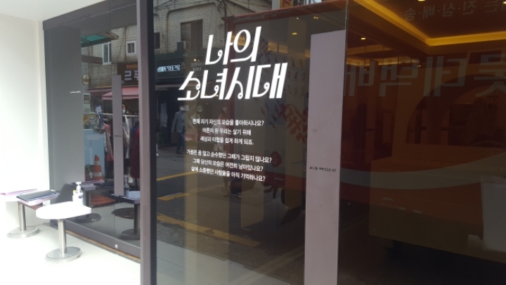 오드프레젠트 이미지