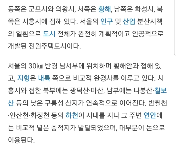 경기도 안산시 하면 떠오르는 것은? | 인스티즈