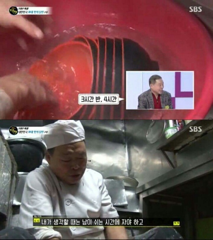 밤 11시 30분에 하루를 시작하는 달인 | 인스티즈