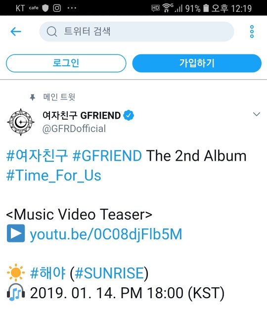 여자친구 정규 2집 해야 1차티저.jpg | 인스티즈