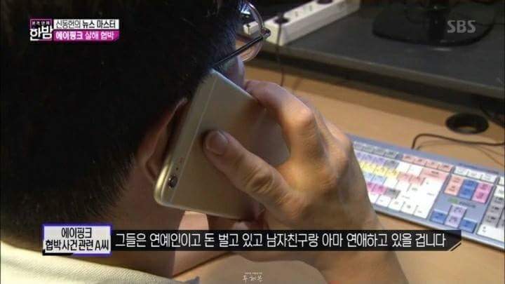 에이핑크 살해 협박자와의 통화 | 인스티즈