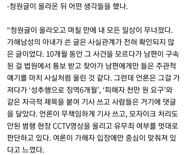 많은 분들이 모르거나 볼려고 안하거나 인정안할려는 2심 끝나고 했던 곰탕집 피해자 인터뷰 | 인스티즈