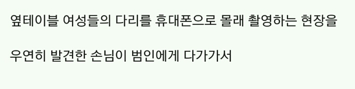 몰카남 태세전환.gif | 인스티즈