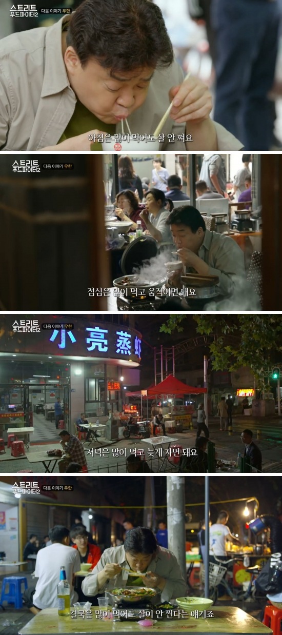 백종원의 다이어트 철학 | 인스티즈