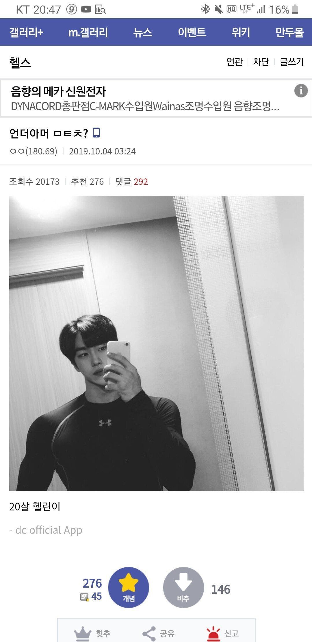 오늘 살인사건 날 뻔한 헬갤....깜짝....JPG | 인스티즈