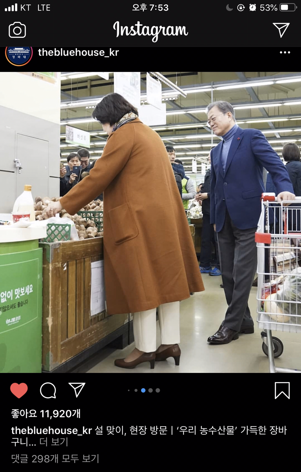 부인에 이끌려 장보러 나온 아자씨 | 인스티즈