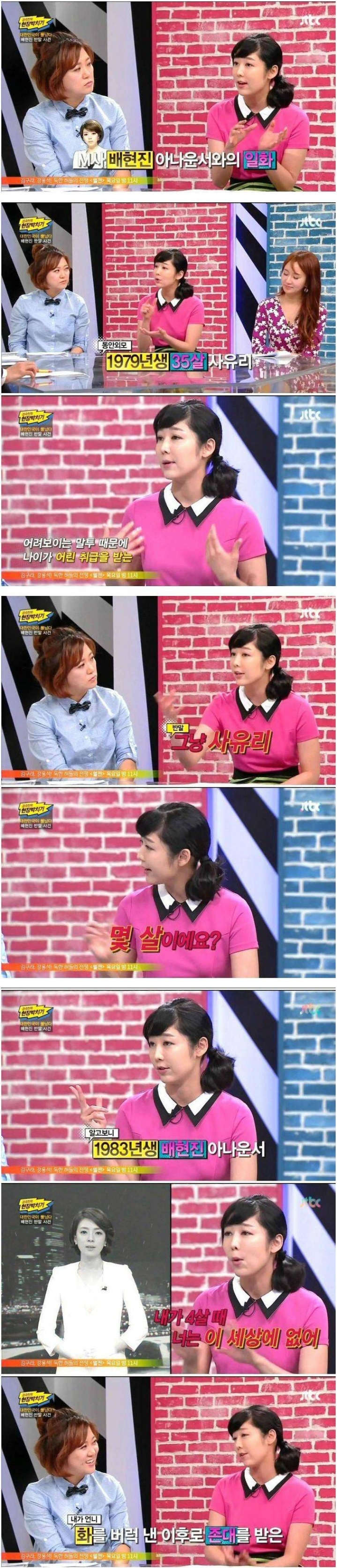 배현진 아나운서한테 반말 들은 사유리 | 인스티즈
