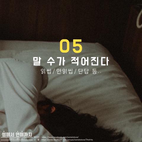 여자들이 서운한데 아닌 척 할때.jpg | 인스티즈