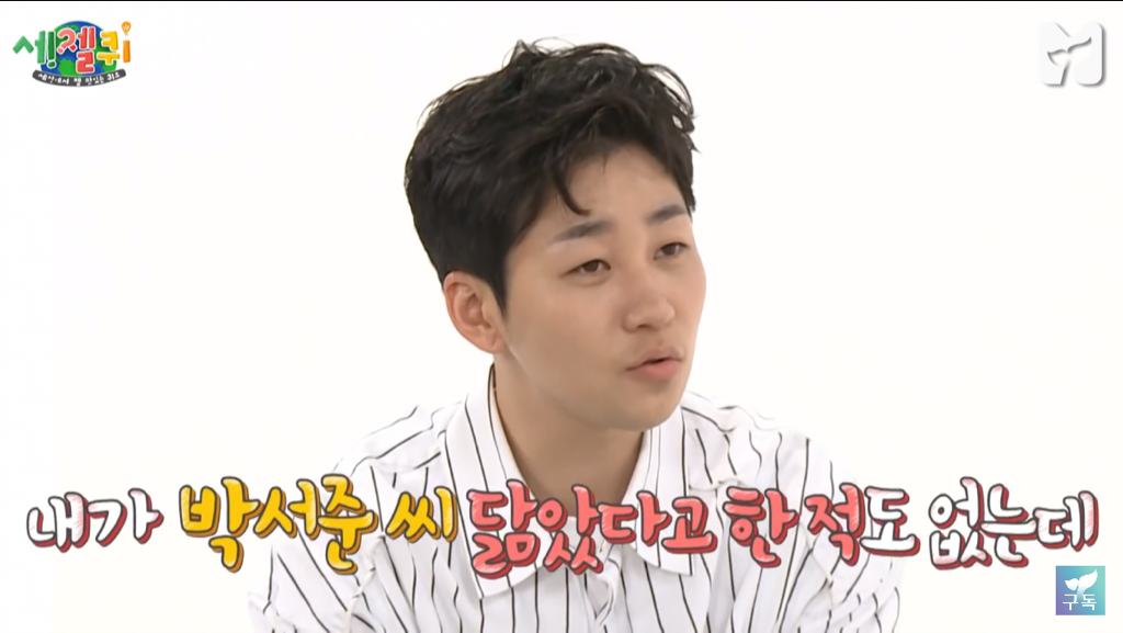 억울한 박서준.jpg | 인스티즈