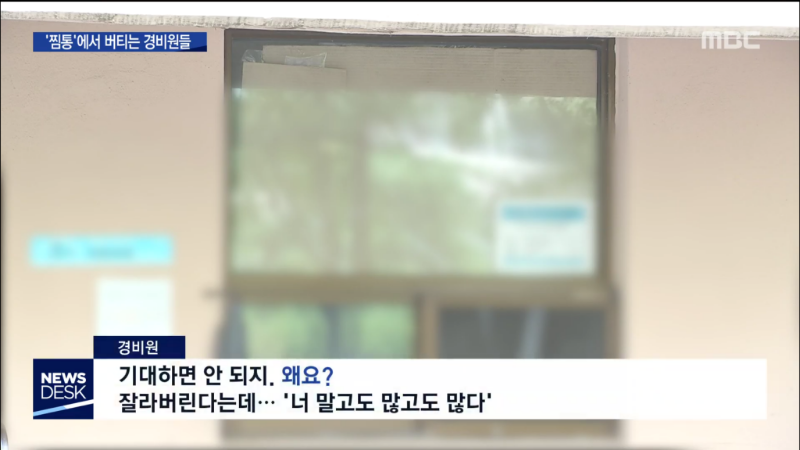 경비실 에어컨 설치 반대.jpg | 인스티즈