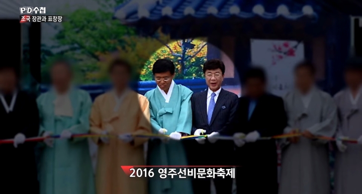 [PD수첩] 최성해×최교일 커넥션 의혹..동양대에서 버젓이 당원 모집하고 있는 자한당 | 인스티즈