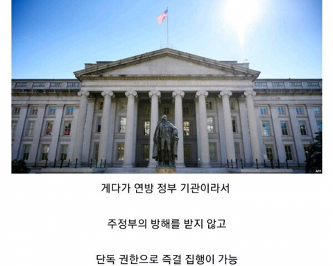 천조국의 국세청 | 인스티즈