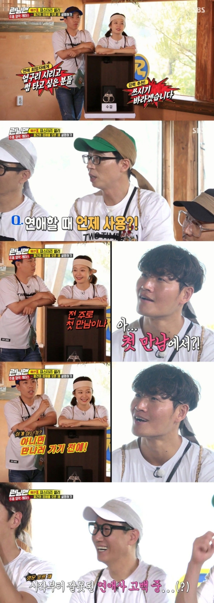 런닝맨 제작진이 게임을 중단시킨 이유 | 인스티즈