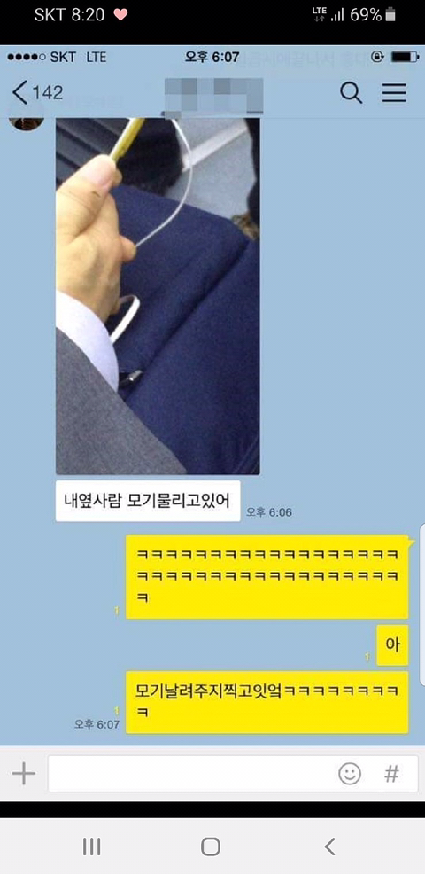 모기보다 더 나쁜 ㄷㄷ | 인스티즈