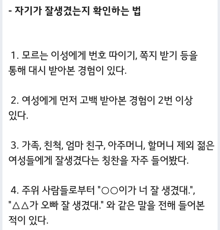 자기가 잘생겼는지 확인하는 법 | 인스티즈