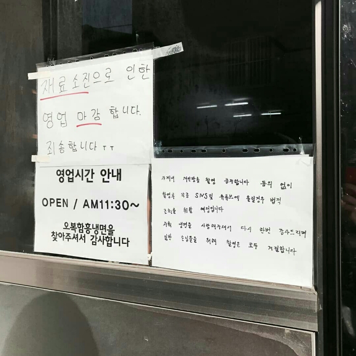 골목식당 냉면집 근황 | 인스티즈