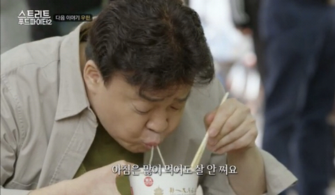 백종원이 말하는 살안찌는 방법 | 인스티즈