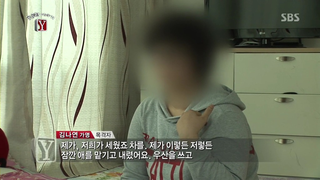 남해고속도로 실종사건 | 인스티즈