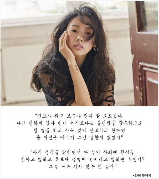 이효리 정치성향 | 인스티즈