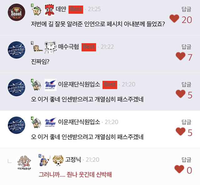 고급정보 ㄷㄷ.JPG | 인스티즈