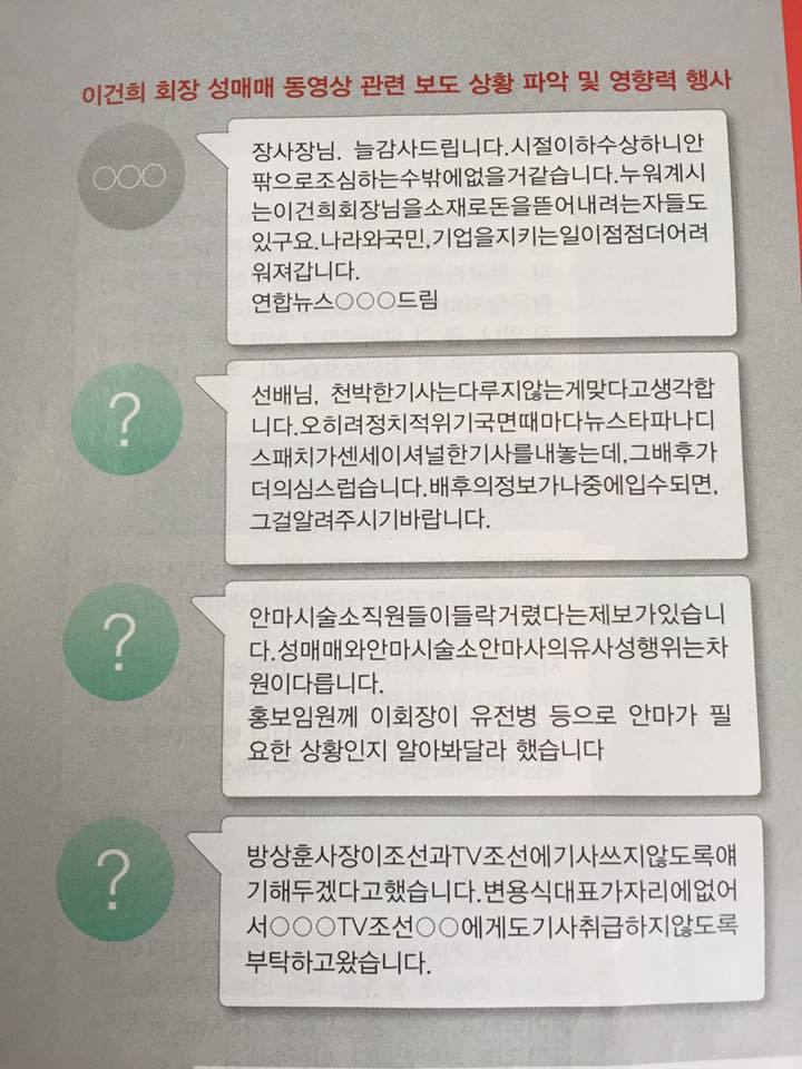 조국 한명에게만 수십만건의 기사가 가능한 이유 | 인스티즈