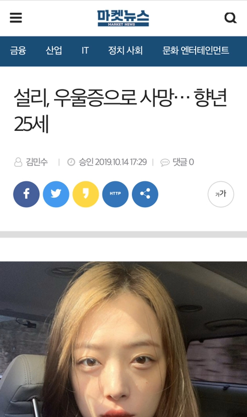 설리 사망 원인.jpg | 인스티즈