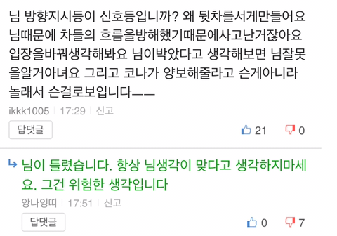 너무 당당해서 컨셉인지 진짜인지 헷갈리는 상황(feat.보배드림).jpgif | 인스티즈