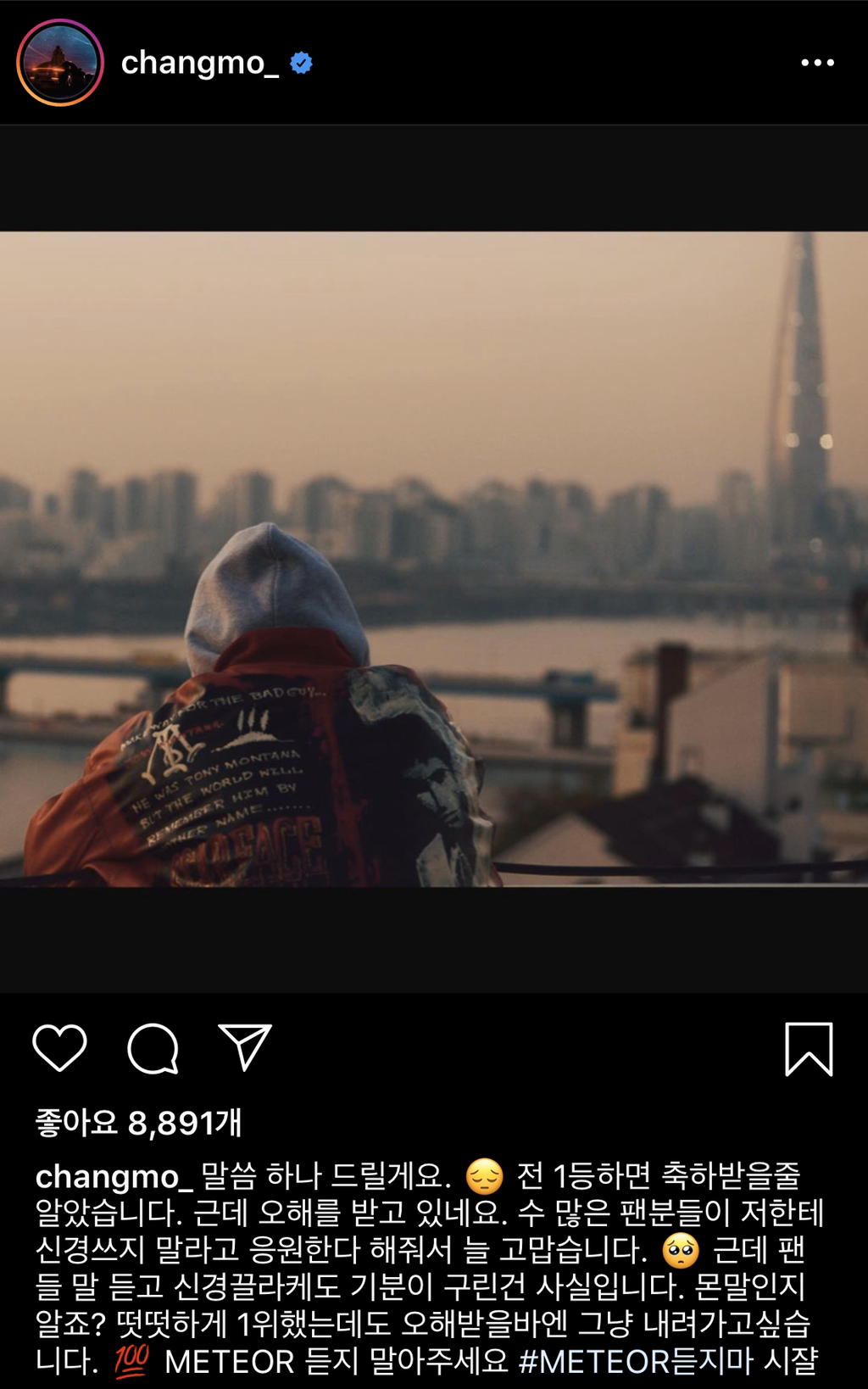 본인 노래 듣지 말라는 창모 인스타그램 | 인스티즈