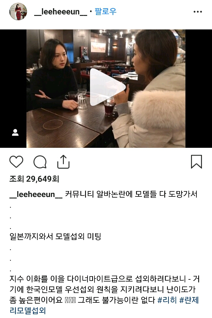 이희은 사장님네 모델 지수 그만둠.. | 인스티즈