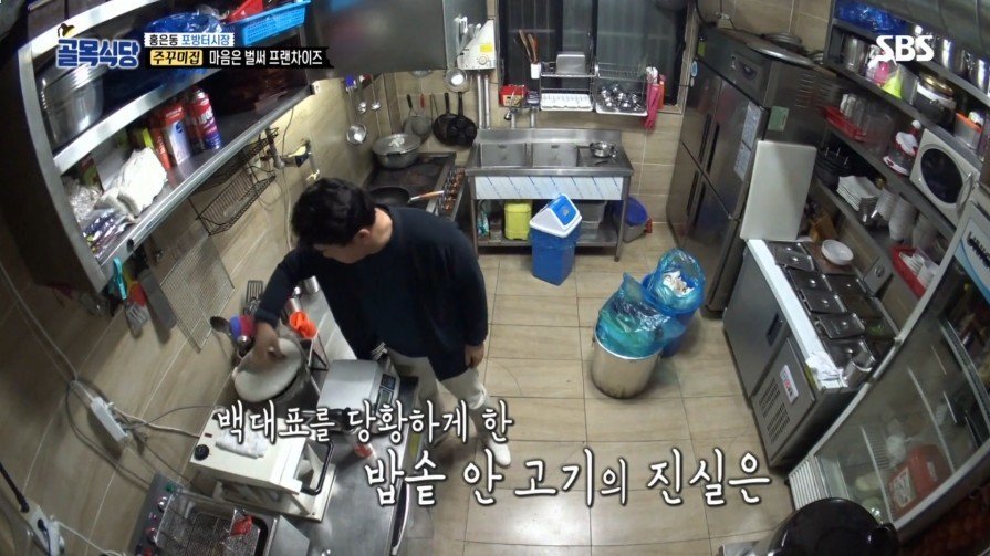 [골목식당] 위생상태 엉망인 쭈꾸미집 | 인스티즈