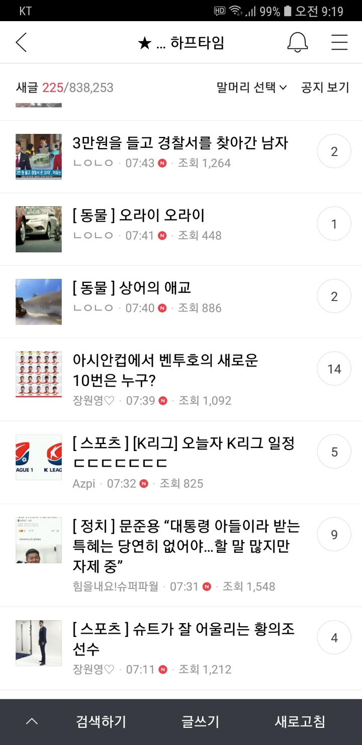 요증 하프타임 게시판 조회수 낮고 인기글이 잘안올라가는 이유 | 인스티즈